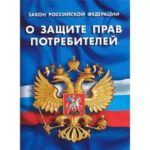 Потребительские права в цифровую эпоху: приглашаем на День правовых знаний Потребительские права в цифровую эпоху: приглашаем на День правовых знаний