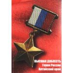 Анатолий Муравлев представит новую книгу о Героях России Анатолий Муравлев представит новую книгу о Героях России