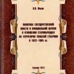 «Связь времен»: приглашаем обсудить старообрядчество «Связь времен»: приглашаем обсудить старообрядчество