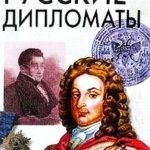 «Александр Невский – государь, дипломат, воин»
