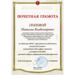 Поздравляем коллегу! Поздравляем коллегу!