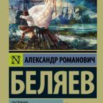 ТОР-20 книг о морских приключениях