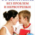 «Важнейшая профессия – родители: книжная полка по семейной педагогике»