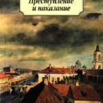 Русские писатели-классики и Запад