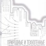 Библиотека эколога