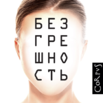 Новинки художественной литературы. Ноябрь-декабрь