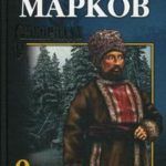 Новинки художественной литературы. Ноябрь-декабрь