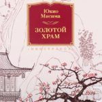ТОП-10 художественных книг о Японии