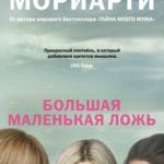 Новинки художественной литературы. Ноябрь-декабрь