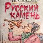 Новинки художественной литературы. Ноябрь-декабрь