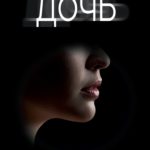 Новинки художественной литературы. Ноябрь-декабрь