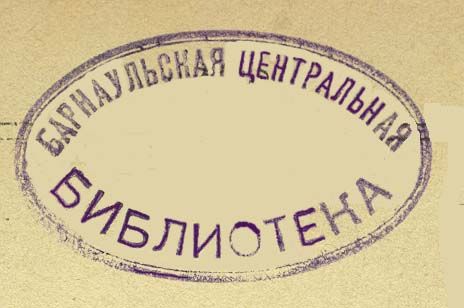 Летопись. 1887 — 1937 годы