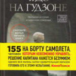 Новинки художественной литературы. Ноябрь-декабрь