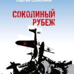 Новинки художественной литературы. Ноябрь-декабрь