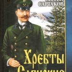 Новинки художественной литературы. Ноябрь-декабрь