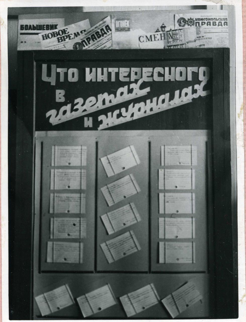 Летопись. 1938 — 1945 годы