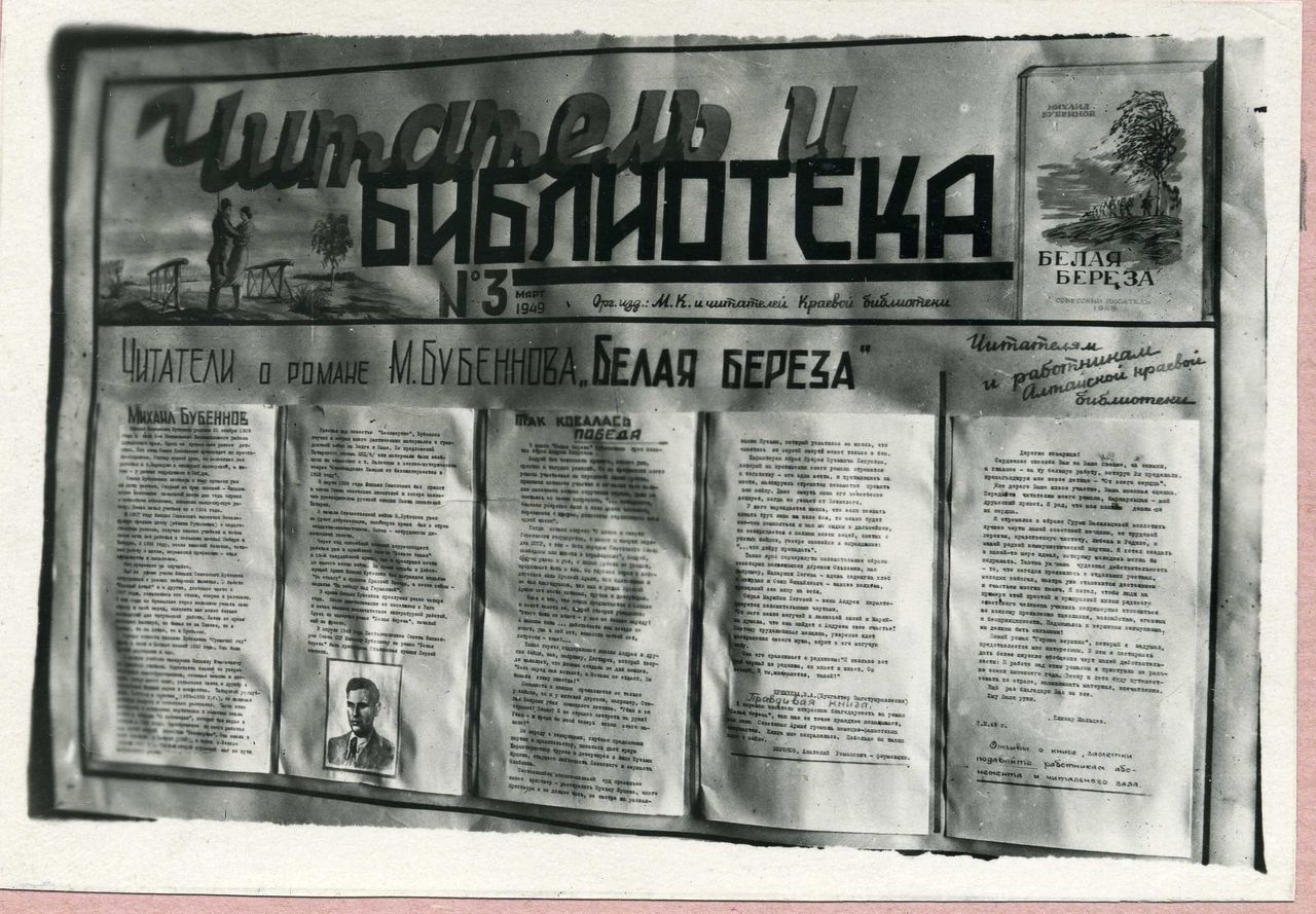 Летопись. 1946 - 1955 годы