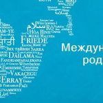 Язык – живая душа народа Язык – живая душа народа