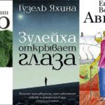 Самые популярные книги: что читали барнаульцы 2017 году Самые популярные книги: что читали барнаульцы 2017 году