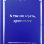 «Книги лауреатов литературной премии имени Роберта Рождественского»