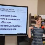 «100 рифмованных мыслей» Марии Криксуновой «100 рифмованных мыслей» Марии Криксуновой
