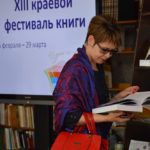 В Барнауле назвали лучшие книги Алтая-2017