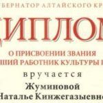 Лучший библиотечный работник года работает в «Шишковке»! Лучший библиотечный работник года работает в «Шишковке»!