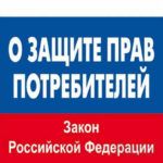 «Шишковка» приглашает на консультации по защите прав потребителей «Шишковка» приглашает на консультации по защите прав потребителей