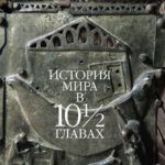 Новинки художественной литературы. Март