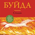 Новинки художественной литературы. Март