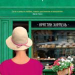 Новинки художественной литературы. Март
