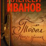 Новинки художественной литературы. Март