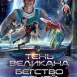 Новинки художественной литературы. Март