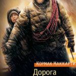 Новинки художественной литературы. Март