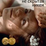 Новинки художественной литературы. Март