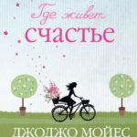 Новинки художественной литературы. Март