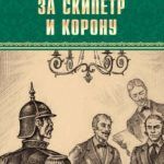 Новинки художественной литературы. Март