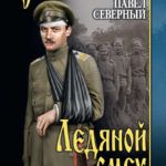 Новинки художественной литературы. Март
