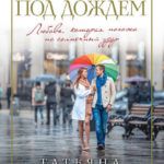 Новинки художественной литературы. Март