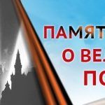 «Ты хочешь мира? Помни о войне!» «Ты хочешь мира? Помни о войне!»