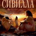 Новинки художественной литературы