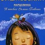 Две страсти Януша Леона Вишневского: 27 книг знатока женской души
