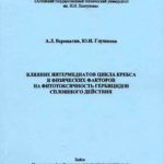 Новинки литературы по сельскому хозяйству