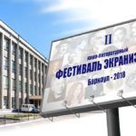 II кино-литературный фестиваль экранизаций: что будем смотреть? II кино-литературный фестиваль экранизаций: что будем смотреть?