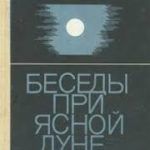 «В. М. Шукшин: грани судьбы, грани таланта»
