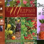 Щедрый сад и огород Щедрый сад и огород