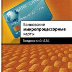 Новые поступления ЦПТИ