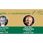 На «Литературном перекрестке» подарят книгу за смс-рассказ На «Литературном перекрестке» подарят книгу за смс-рассказ