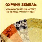 Новинки литературы по сельскому хозяйству