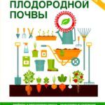Новинки литературы по сельскому хозяйству